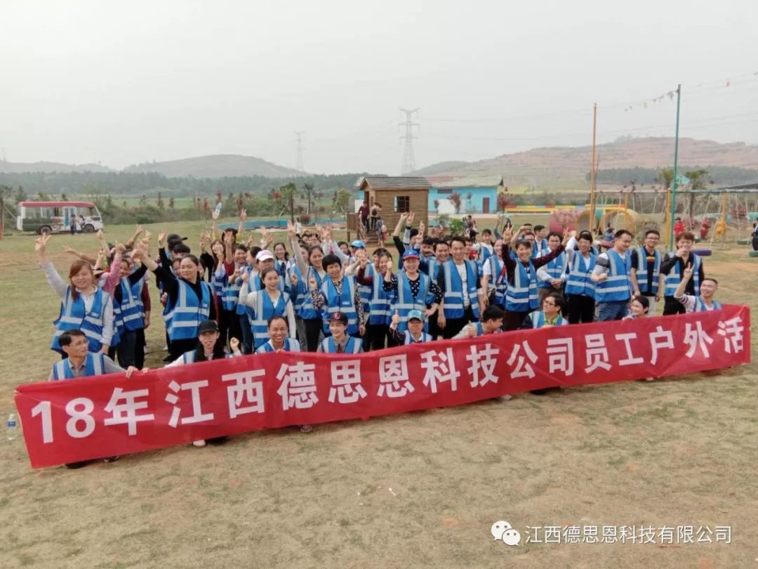 Outward Bound Activities Jiangxi Dasen Technology Suzhou Dasen